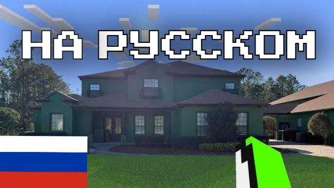 ЭКСКУРСИЯ ПО ДОМУ ДРИМА. ДРИМ НА РУССКОМ