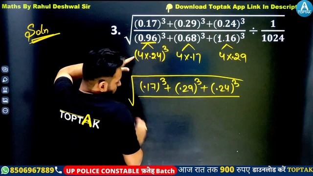UP POLICE CONSTABLE 2021| MATH BY RAHUL SIR | CUBE AND SQUARE ROOT | CALCULATION TRICK | TOPTAK