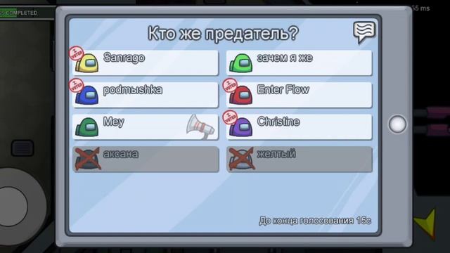 Играем в Among Us #1 смотреть онлайн