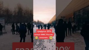 ФМС России Сахарова.