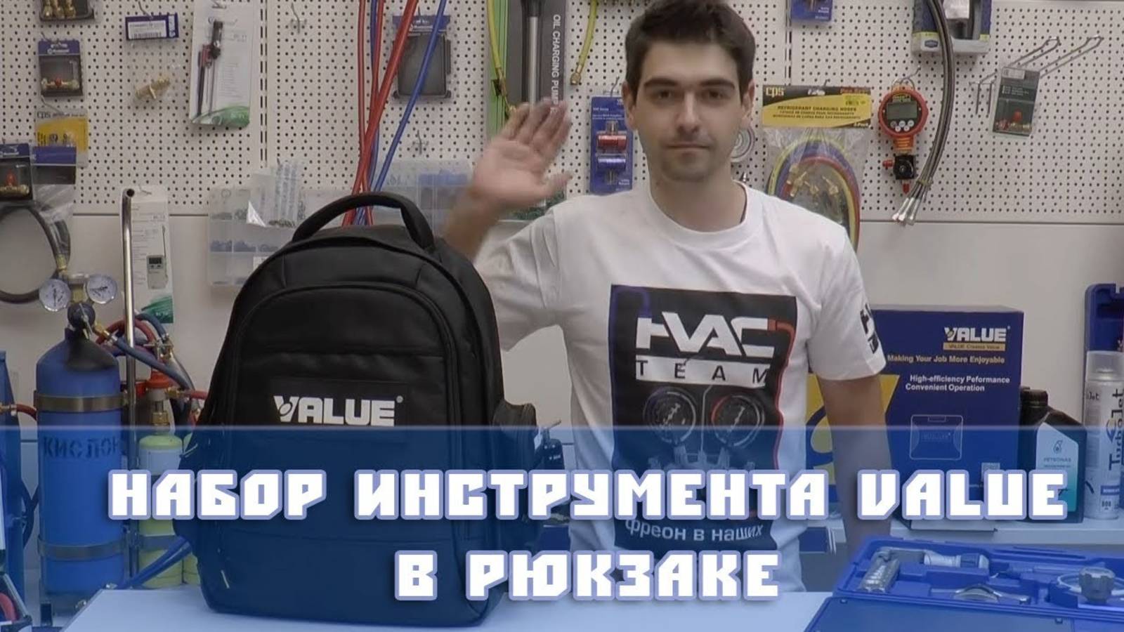 Набор инструмента Value VTB-8C в рюкзаке