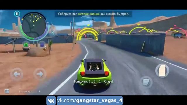 Gangstar Vegas | ГОНКА RV | Пройти с помощью "Gallopino Ур.3" смотреть онлайн