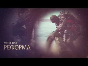 Мусорная реформа в Иркутской области