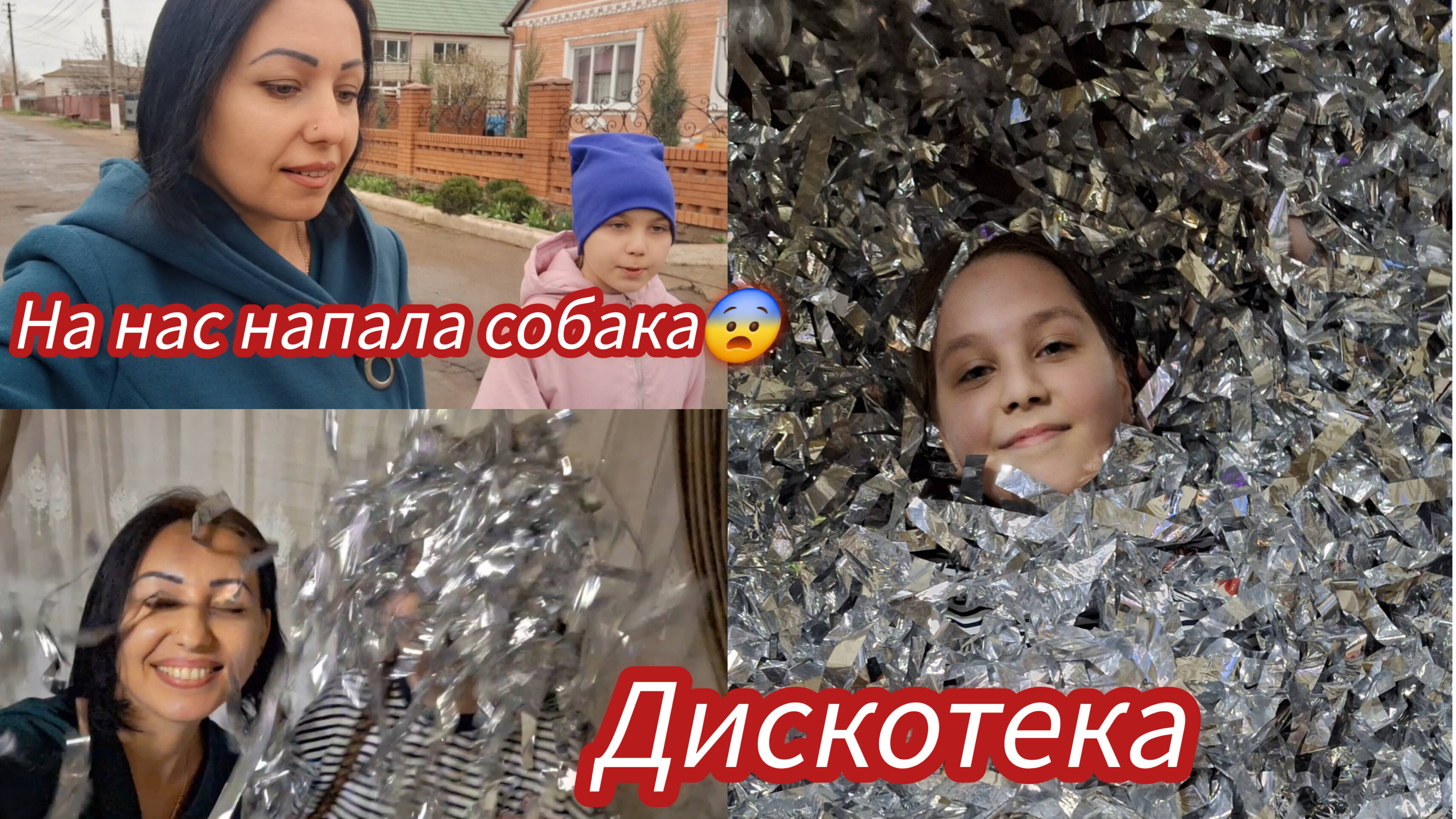 Страшно ходить по посёлку 😨. Мы на дискотеке 💃 #семьяизмариуполя #мариуполь #мариупольсегодня