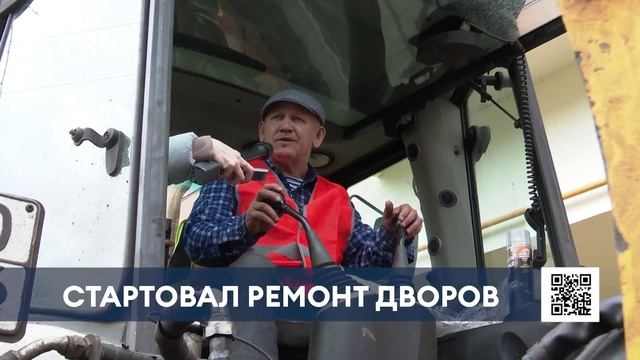 В Нижнекамске стартовал ремонт дворов по программе «Наш двор»