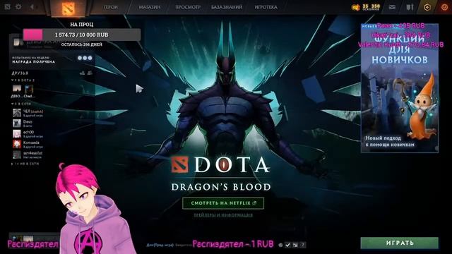 я люблю доту 2 смотреть онлайн