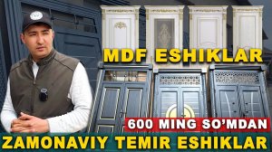YANGILIK ZAMONAVIY TEMIR VA MDF ESHIKLAR NARXLARI 2025 ARZON XIVA ESHIKLAR TEMIR ESHIK NARXI