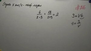 #216 Рациональные уравнения  Равносильные уравнения  Алгебра 8кл  Мерзляк #216