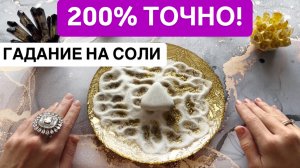 😱ШОКИРУЮЩАЯ ИНФОРМАЦИЯ!💯200% ТОЧНО!
