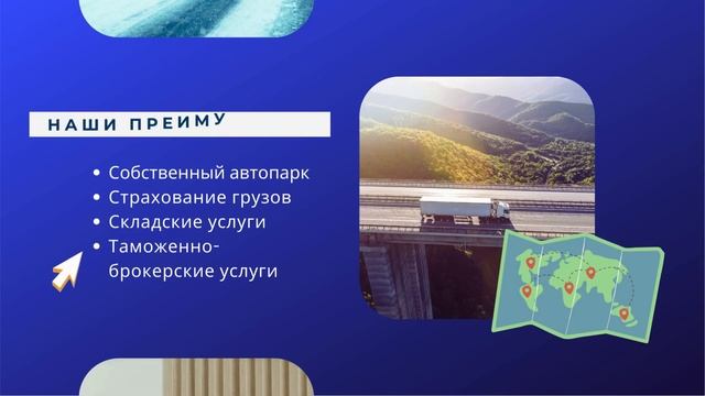 TopTrans - Сухопутные Грузоперевозки