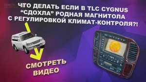 Андроид в Cygnus 1998