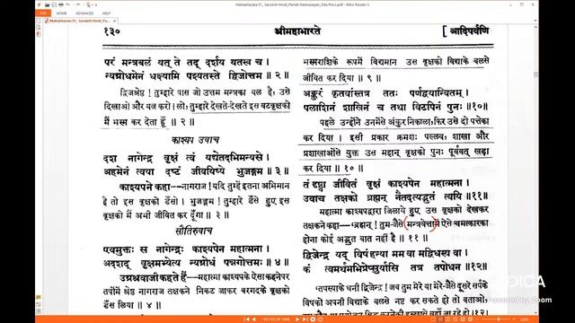 Mahabharata-(Hindi)-085- (Adi Parva, 1-43-10 to 16) - 13th March 2025