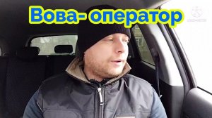 Часть 1/Сибиряки на Юге/Вова пробует себя в блогерстве/рецепт теста для ханума