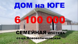Продажа дома на Юге. 84 м2 / ИЖС. Купить дом / коттедж в Краснодаре недорого. Недвижимость Краснодар