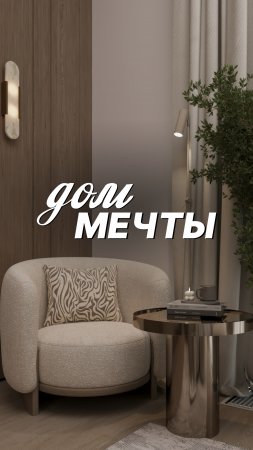 ТАКОГО ДОМА ВЫ ЕЩЕ НЕ ВИДЕЛИ🤩 4 этажа роскоши и простора) #ремонт #сочи