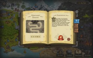 Kingdom Rush - кампания #12: Мрачная башня. Ветеран