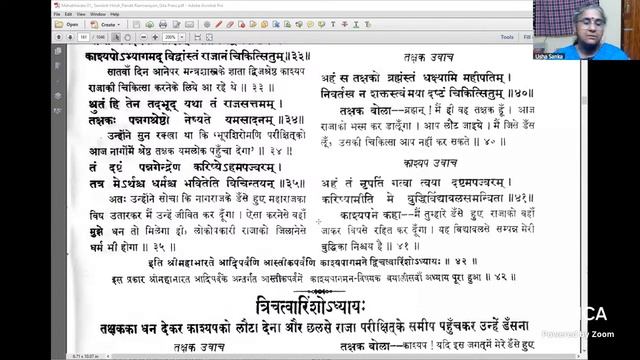 Mahabharata-(Hindi)-084- (Adi Parva, 1-42-33 to 41End ; 1-43-1 to 9) - 1st March 2025