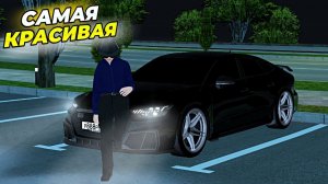 ЭТО САМАЯ КРАСИВАЯ АУДИ РС 7! Оцениваю тачки подписчиков на Black Russia