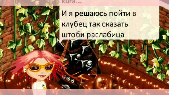 🔥история моих отношений🔥 мобильная аватария🔥
