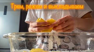 Трем, режем и выкладываем картофель на противень!