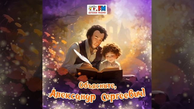 Что такое «день гнева» и «анчар»? Объясняет Пушкин! смотреть онлайн