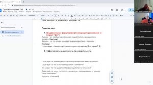 НИР, ОНГ "Перспективы будущего".