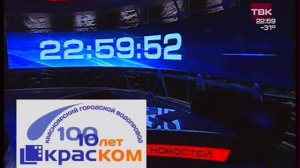 Часы ТВК (2012- )