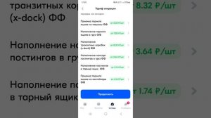 ОЗОН Фулфилмент ФФ в Калининграде расценки за пик , Сортировка и отгрузка