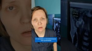 💊Как антидепрессанты помогают справиться с болью