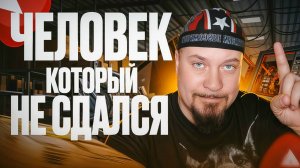 CyberArtKZ: История Человека, Который Не Сдался