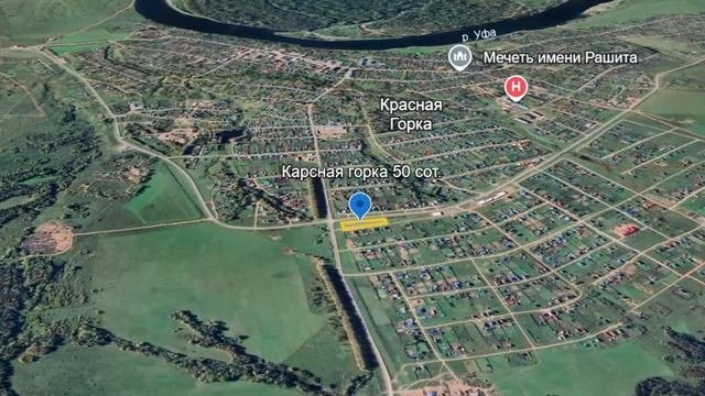 Красная горка