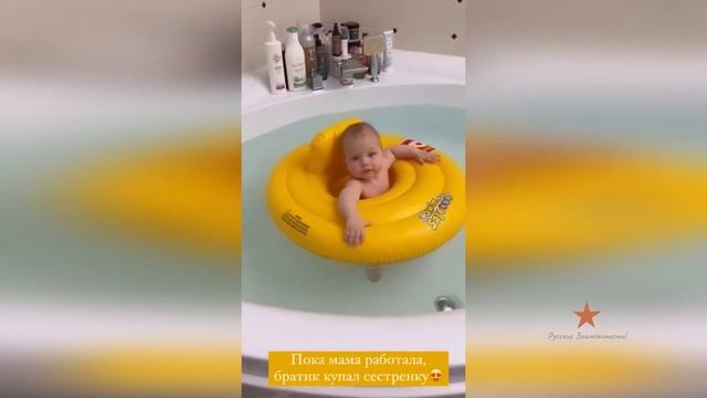 Сын Ольги Орловой купает Анюту!