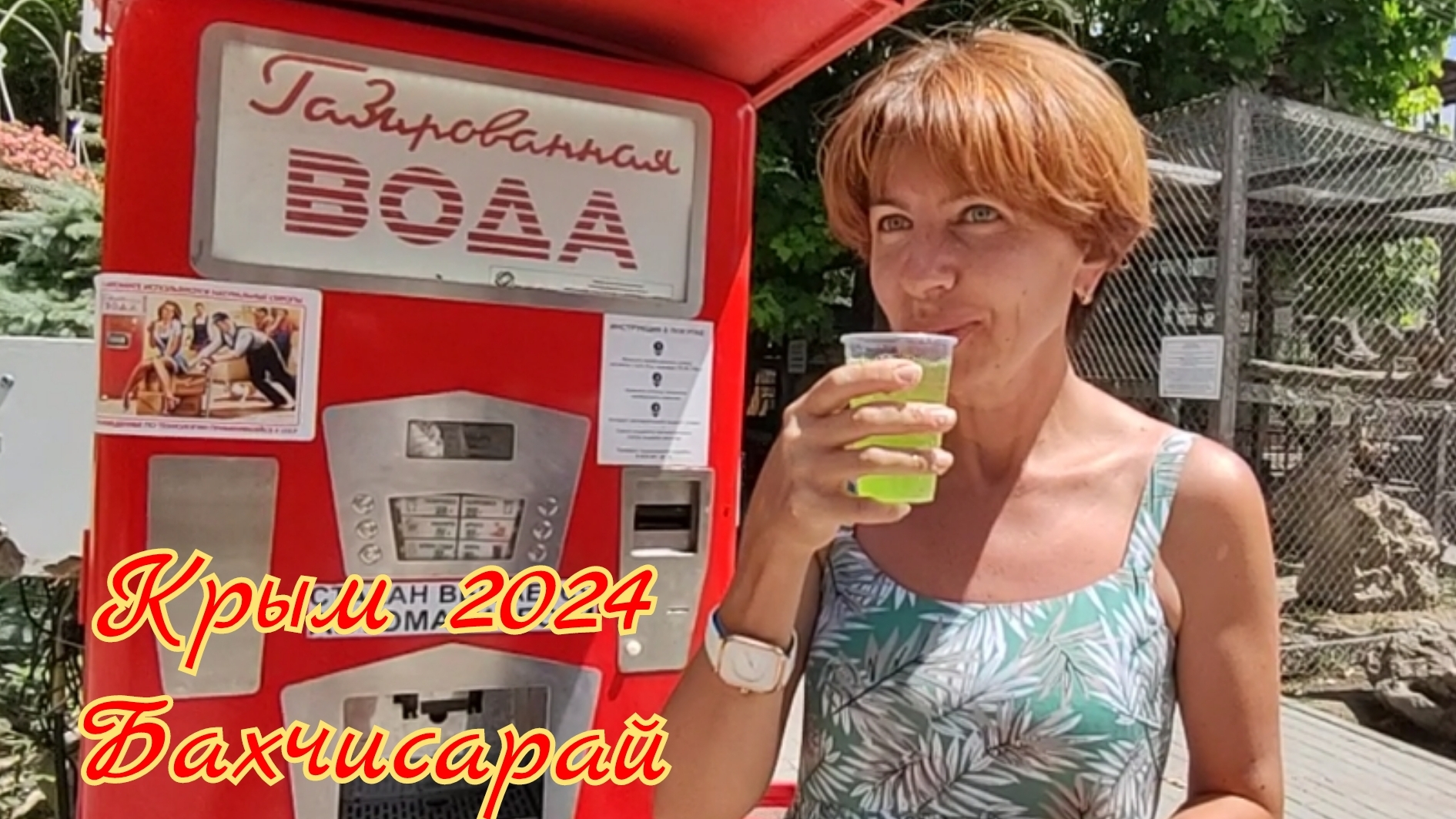 Отдых в Крыму, Таврида Мыс Лукулл. Бахчисарай, Парк Крымских миниатюр смотреть онлайн