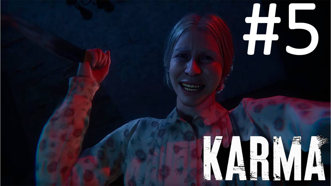 МАМА..? (Прохождение KARMA THE DARK WORLD #5)