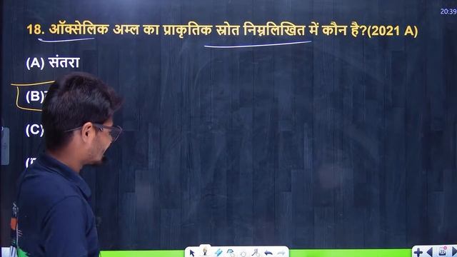 Class 10 Science VVI Question | 10th Science Objective Bihar Board 2024 | DLS Education | Mantu Sir