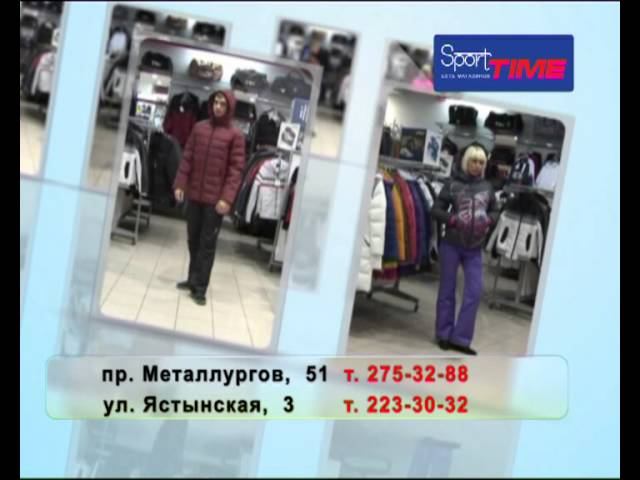 магазин спортивной одежды Спорттайм