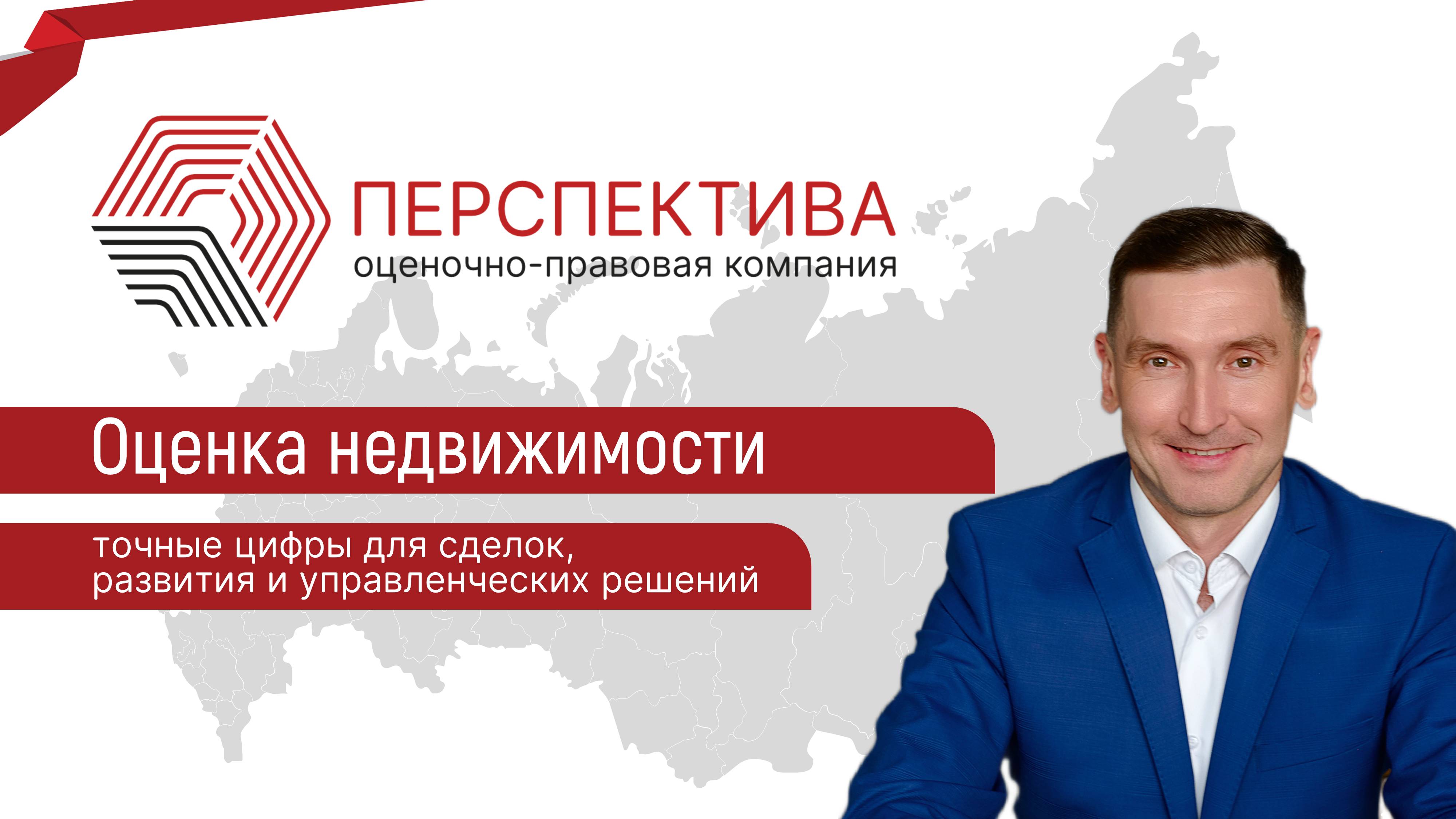 Оценка коммерческой недвижимости. Точные цифры для сделок, развития и корпоративных решений