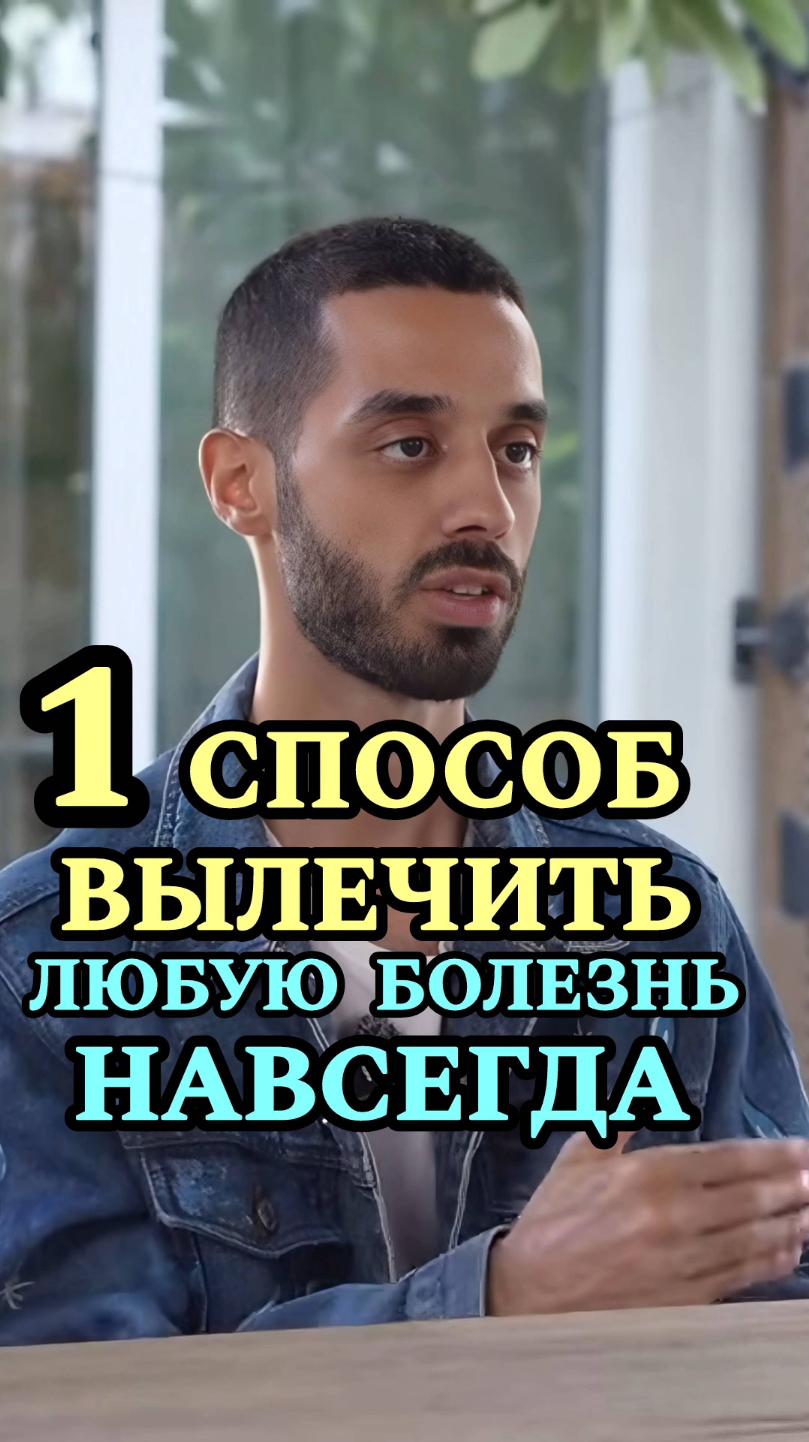 Болезнь,проблемы,страдания-это мысль! #анардримс #силасознания #материализациямыслей #саморазвитие