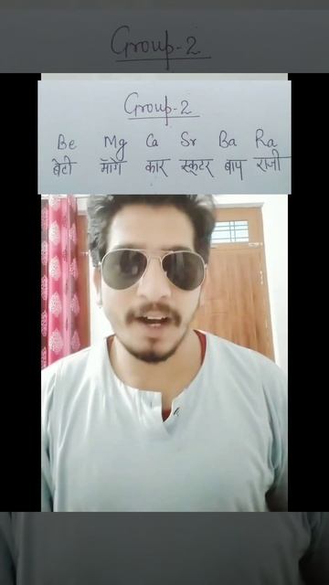 Trick to learn Group No.2nd of periodic table