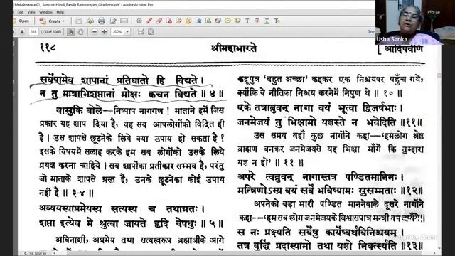 Mahabharata-(Hindi)-076- (Adi Parva, 1-37-1 to 8) - 22nd February 2024