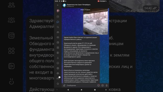 письмо в ген. прокуратуру РФ. правительство СПб как крыша местных ''предпринимателей''.или я неправ