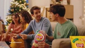 Новогодняя реклама «Lay’s» 2023 2024