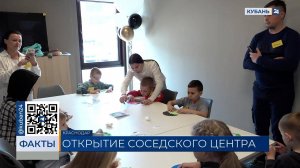 Компания DOGMA открыла соседский центр в микрорайоне «Самолет» в Краснодаре