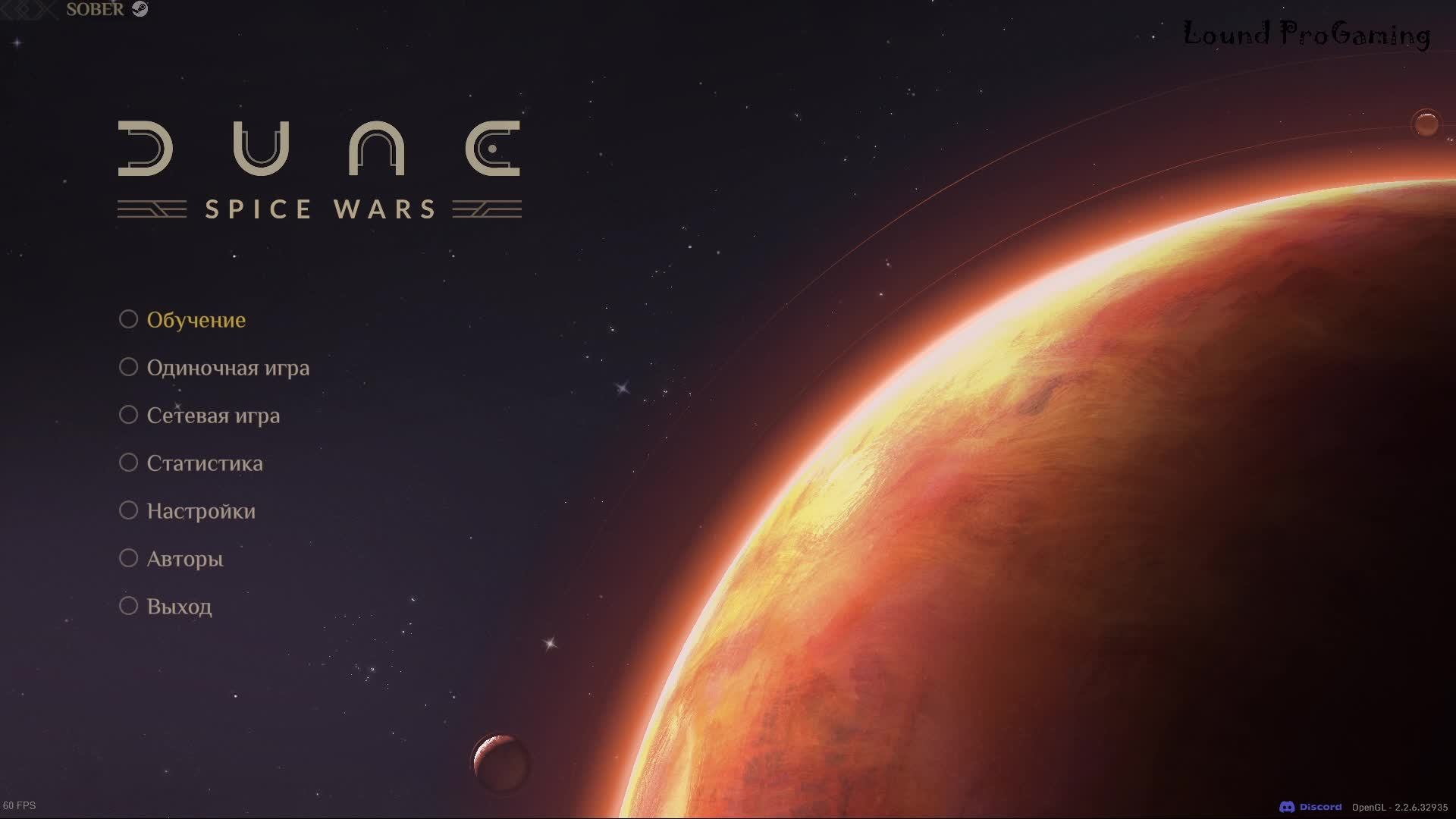 Фанатам посвящается) Dune: Spice Wars #1