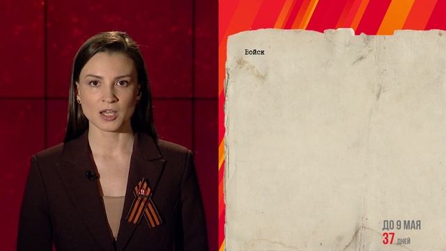 Совинформбюро_(Horizontal)- 1 апреля смотреть онлайн