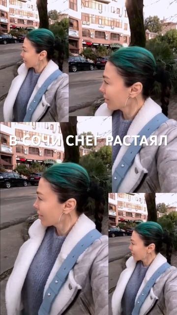#восточнаякошка #певица #сочисегодня
