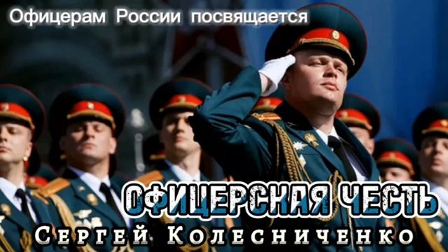 Офицерам России.
#80летпобеде