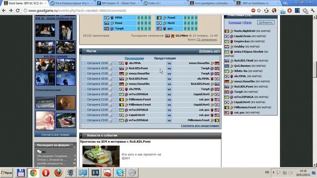 IEM S6 - Global Challenge Kiev часть 2. смотреть онлайн