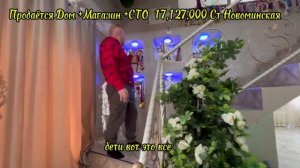 ПРОДАЁТСЯ ДОМ МАГАЗИН СТО 17,127,000 СТ НОВОМИНСКАЯ, ПЕРЕЕЗД НА КУБАНЬ, ПЕРЕЕЗД НА ЮГ