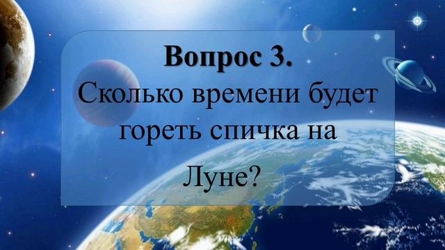 3_Математика_космоса